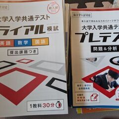 大学受験テキストセットの画像
