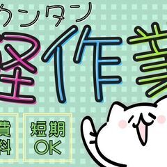 ★今日面接OK⇒即採用！★住み込み⇒寮費無料！即入寮！★高時給！
