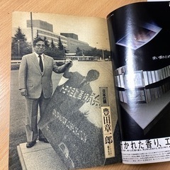 １９８２年、芥川賞発表　候補作、文藝春秋　特別号　希少資料の画像
