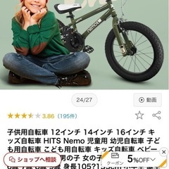 子供用自転車の画像