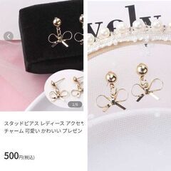 リボンチャームスタッドピアス（新品）おすすめの画像