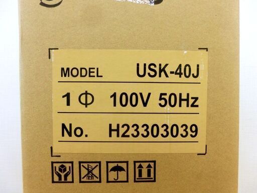 新品■桜川ポンプ 建設用水中ポンプ 残水処理ポンプ USK-40J 100V 50Hz 札幌 西区 西野店