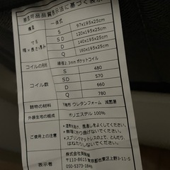 inofia マットレスの画像