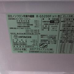 商談中【Ko11】HITACHI 日立 ノンフロン冷凍冷蔵庫 2016年製 R-G5200F（XT）型 R-G5200F：日立の家電品
