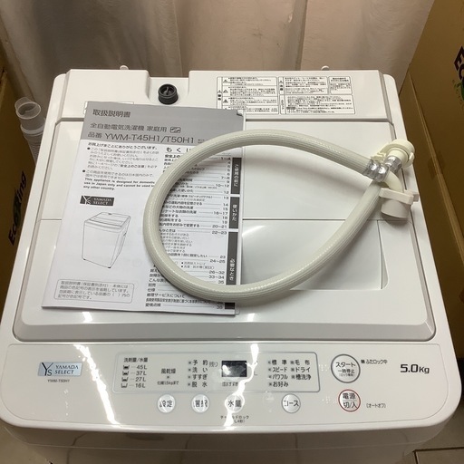 YAMADA   ヤマダ　洗濯機　YWM-T50H1  2022年製 5㎏
