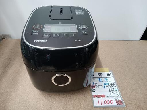 【東芝】IH式3合炊き炊飯器★2022年製　クリーニング済/6ヶ月保証付　管理番号11609