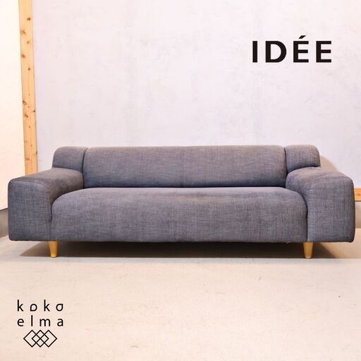 IDEE(イデー)で取り扱われるPLAISIR(プレジール)2.5人掛けソファです。ブナ無垢材の脚とナチュラルな風合いの布張り2.5シーターソファは北欧スタイルやカフェ風のインテリアにもおすすめ♪