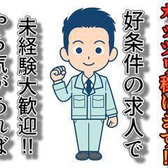 [北見市]からお仕事を探されている方に家族寮やカップル寮の相談も...