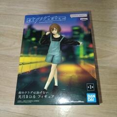 再値下げ！【未開封】夜のクラゲは泳げない　フィギュア