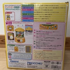 アンパンマン　メリーの画像