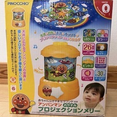 アンパンマン　メリー