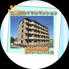 🔋高御所ロイヤルマンション106号室🔋仲介手数料無料✨敷金・礼金...