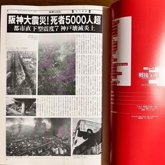 戦後50年　毎日ムック　帯付きの画像