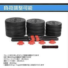 可変式ダンベル10キロ×2個の画像