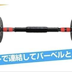 可変式ダンベル10キロ×2個の画像