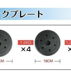 可変式ダンベル10キロ×2個の画像