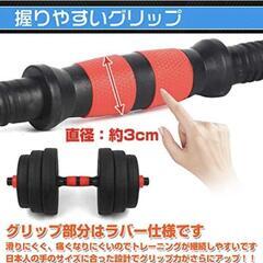 可変式ダンベル10キロ×2個の画像