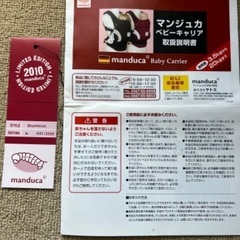 マンジュカ　抱っこ紐　美品の画像