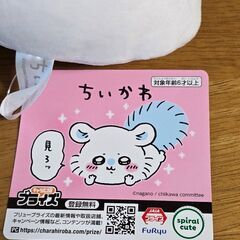 ちいかわ　だんらんBIGぬいぐるみ　～モモンガ～　の画像