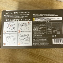 新品未使用！コンビクイックウォーマーLED+の画像