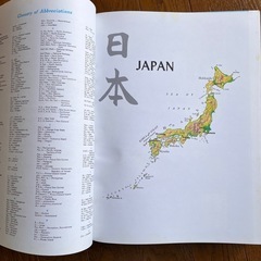 洋書  地理　洋書　地図　新品『WORLD ATLAS ale』の画像