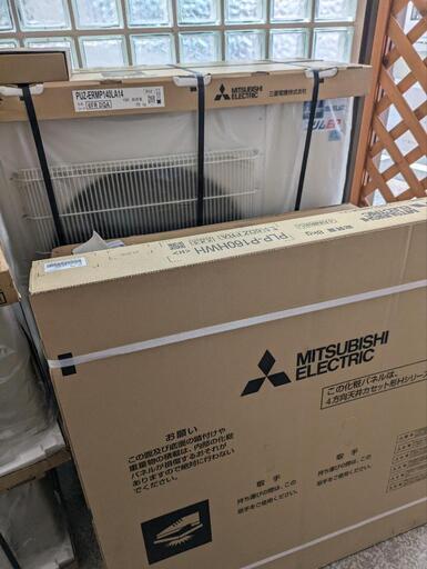 期間限定値下げ！三菱電機　業務用エアコン　パッケージエアコン　5馬力　シングル　ランヤード　新品