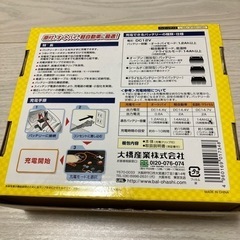 バッテリー充電器（シールドバッテリー対応）の画像