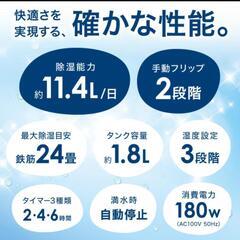 除湿機の画像