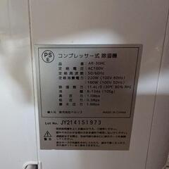 除湿機の画像