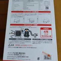 【値下げ】未使用　エアーフィルター　ヴォクシー　ノア　シエンタ　ヴィッツ　カローラの画像