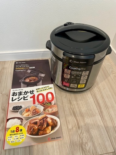 【20%値下げ‼️】電気圧力鍋　クッキングプロ（美品）