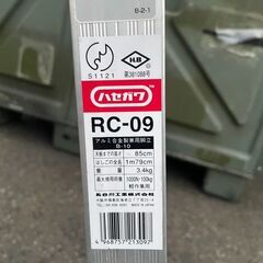 ハセガワ　軽作業用　3段脚立　 RC-09の画像