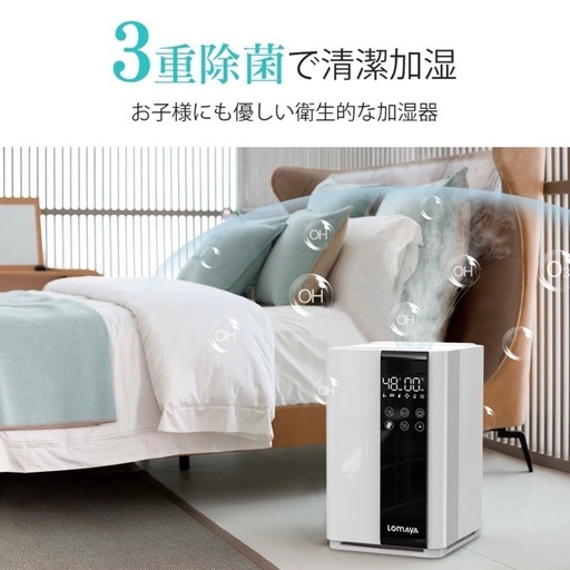 【定価19,980/大容量5L/新品 】加湿器 マイナスイオン ハイブリッド 加熱式　UV除菌 空気清浄
