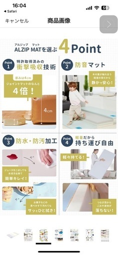 防音マット　プレイマット
　ALZIP mat アルジッブマット