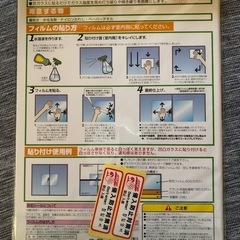 【未使用品】凹凸ガラス専用防犯フィルムの画像