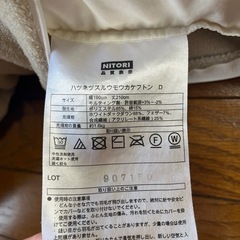 発熱する羽毛　掛け布団　ニトリの画像