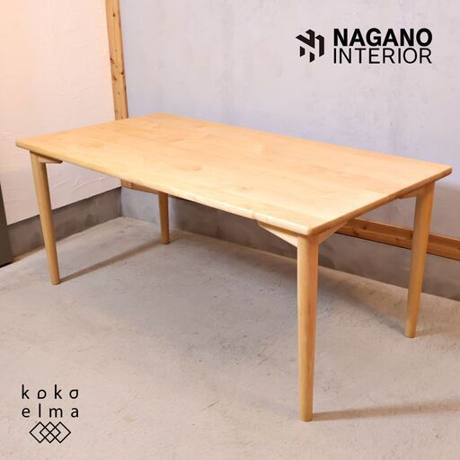 NAGANO INTERIOR(ナガノインテリア)のFriendly(フレンドリー) DT342 ダイニングテーブル/メープル材。明るい色合いとナチュラルな質感が魅力の食卓は北欧スタイルや和の空間にも