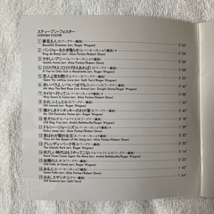 フォスター名歌のすべて ロジェー・ワーグナー合唱団の画像