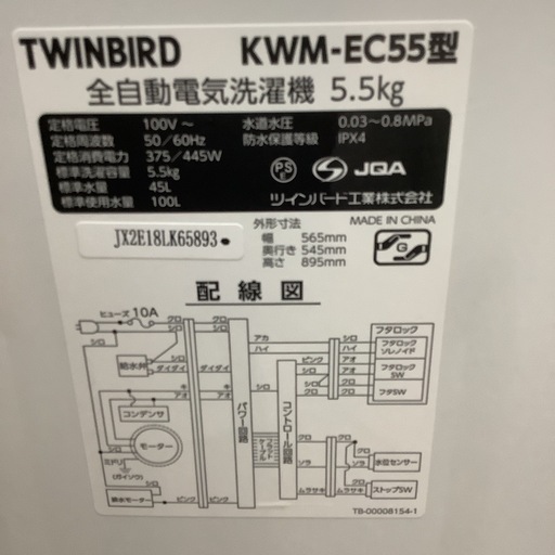 TWINBIRD   ツインバード　洗濯機　KWM-EC55  2022年製 5.5㎏