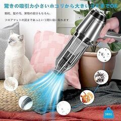 小型ハンディクリーナー 【2023新登場 12000PA強力吸引 1台多役】Gegizun  車載掃除機 コードレス USB充電式 高速充电 多機能 カークリーナーパワフル ハンディ掃除機 車用 電動エアーポンプ機能付き 軽量 携帯便利 車載ミニポータブル 掃除機 業務用/キーボード掃除/車内清掃/家具/ペット毛掃除/デスク用/家庭用小型掃除機 シルバーグレー　コンペ　景品　商品　アマゾン　引き上げ商品　メルカリ　卸ます　転売OK　　倒産品　まとめ売り　ネット商材　副業の画像