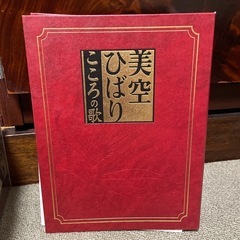 美空ひばり こころの歌　CD付きマガジンシ　デアゴスティーの画像