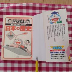 学習まんが　ドラえもん　本の画像