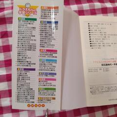学習まんが　ドラえもん　本の画像