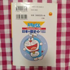 学習まんが　ドラえもん　本の画像