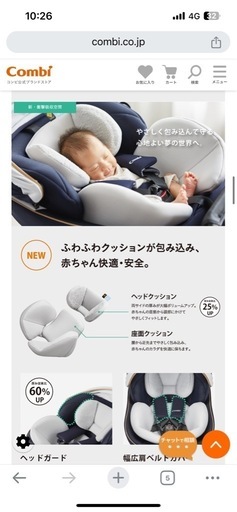 チャイルドシート　ISO FIX コンビ　美品②