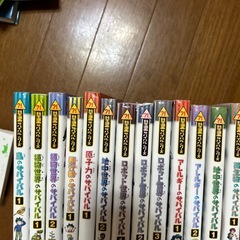 【受け渡し予定決定】科学漫画サバイバルシリーズの画像