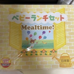 新品、未開封⭐︎ベビーランチセット
