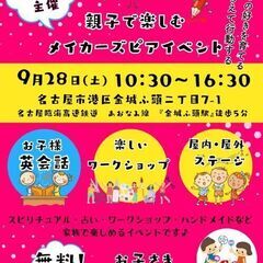 春風の会　レゴランド商業施設『メイカーズピア』（金城ふ頭）　９月...