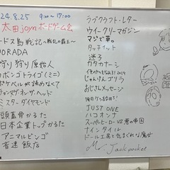 10/27伊勢崎市deボードゲーム会 - 伊勢崎市