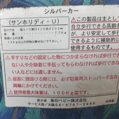 シルバーカーの画像